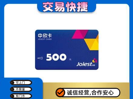 临沧双江县回收中欣卡