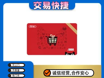 临沧双江县回收享淘卡