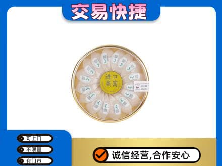 临沧双江县高价回收进口燕窝