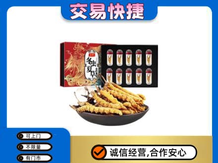 临沧双江县高价回收冬虫夏草