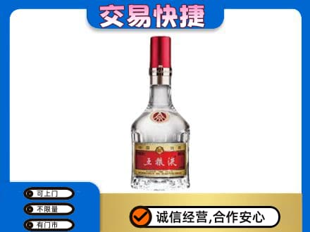 临沧双江县名酒回收五粮液8代.jpg