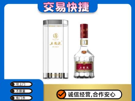 临沧双江县名酒回收五粮液八代.jpg