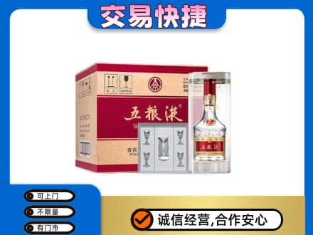临沧双江县名酒回收五粮液原件.jpg