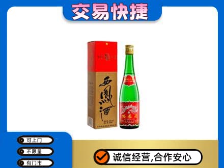 临沧双江县名酒回收西凤酒.jpg