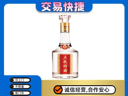 临沧双江县回收五粮特曲