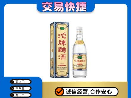 临沧双江县回收沱牌曲酒