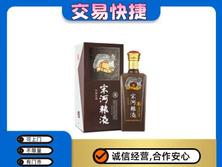 临沧双江县回收宋河粮液