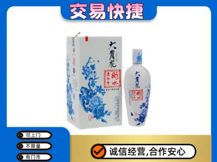 临沧双江县回收老白干大青花