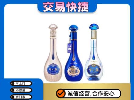 临沧双江县回收梦之蓝