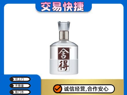 临沧双江县回收舍得