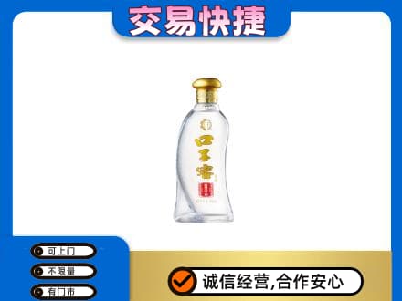 临沧双江县回收口子窖