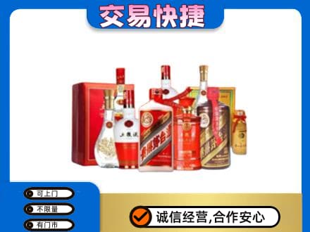 临沧双江县回收酒水