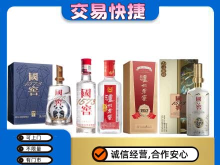 临沧双江县回收国窖酒