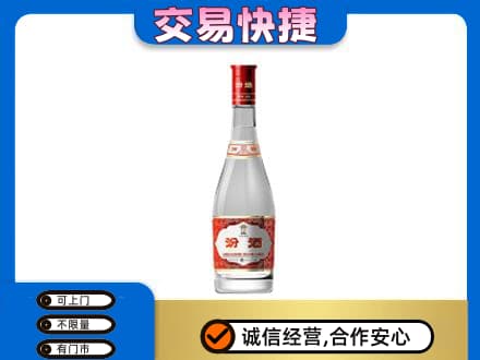 临沧双江县回收汾酒红盖