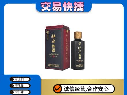 临沧双江县回收杜康