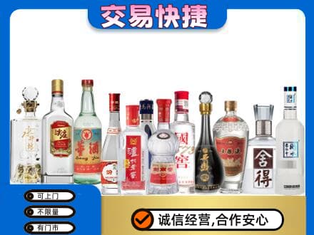 临沧双江县回收名酒