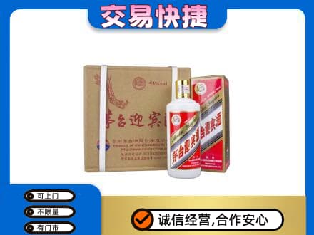临沧双江县茅台回收迎宾酒.jpg