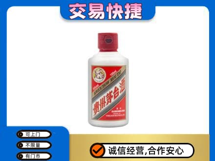 临沧双江县茅台回收小可爱.jpg