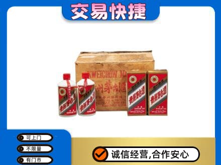 临沧双江县回收五星茅台酒