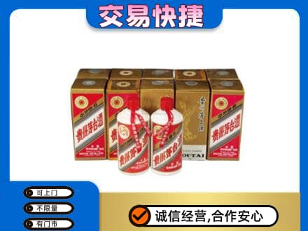 临沧双江县茅台回收铁盖.jpg