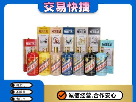 临沧双江县回收生肖茅台酒