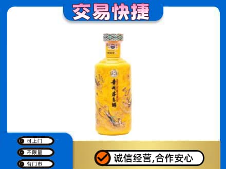 临沧双江县茅台回收散花飞天.jpg
