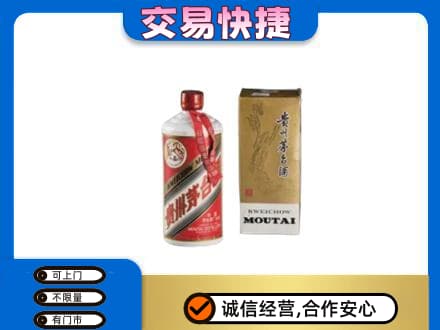 临沧双江县茅台回收飞天.jpg